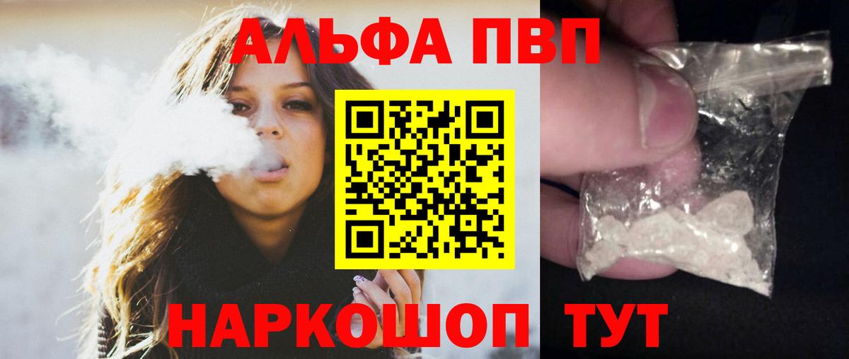 Alpha PVP VHQ Миасс