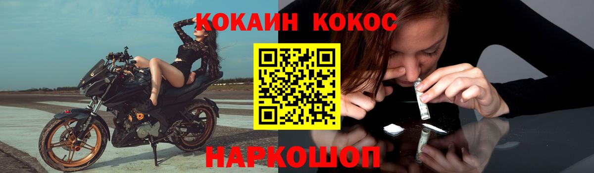 Cocaine 98%  Cocaine FishScale  Вход с VPN  Миасс 
