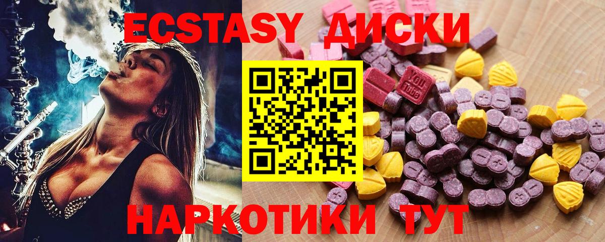 Миасс  Ecstasy Cube  Вход с VPN 