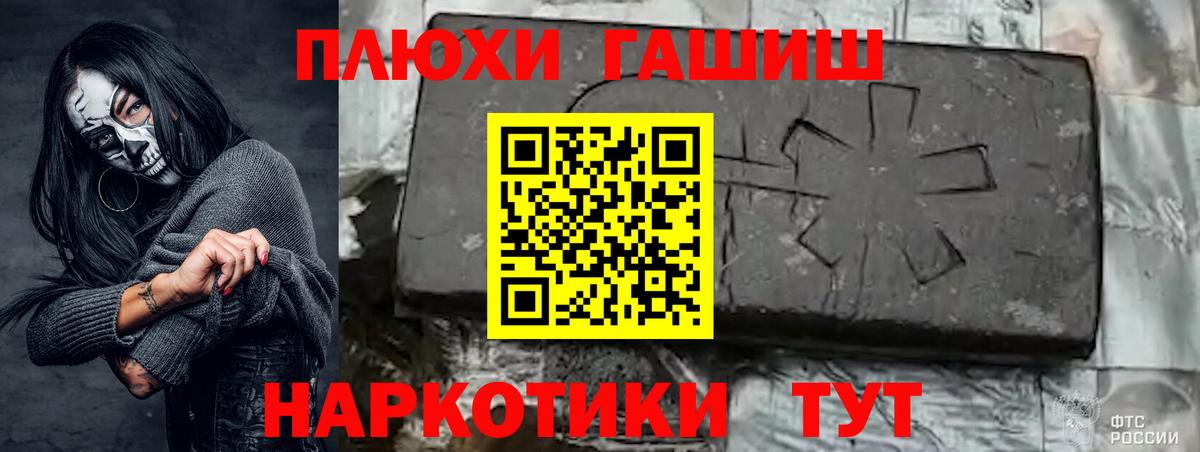 ГАШИШ гашик  Вход с VPN  Миасс  ГАШИШ Ice-O-Lator 