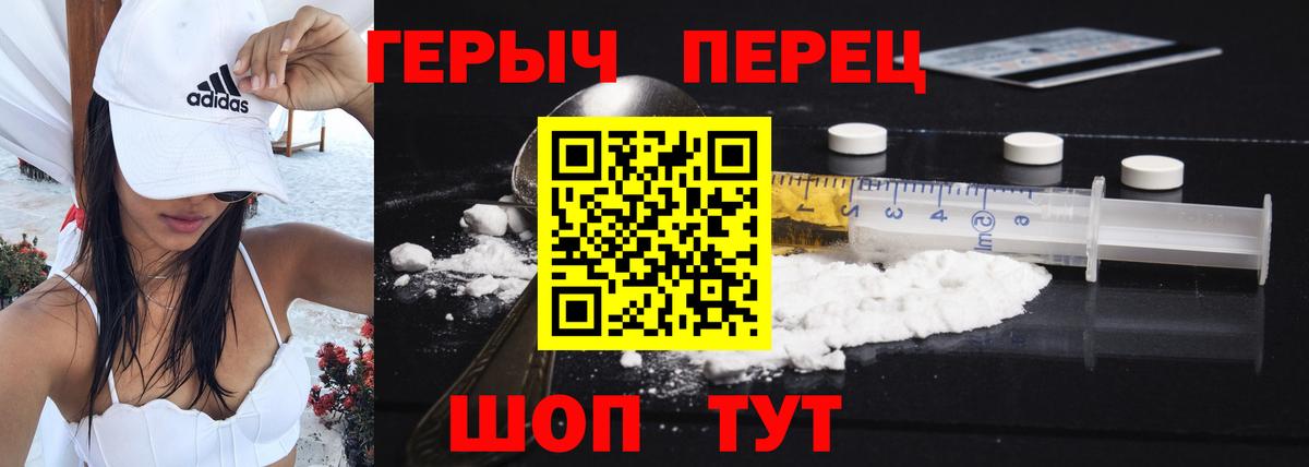 Миасс  Героин VHQ  Вход с VPN 