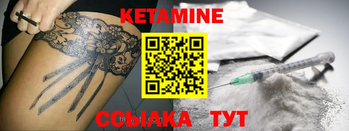 Кетамин ketamine  Вход с VPN  Миасс 