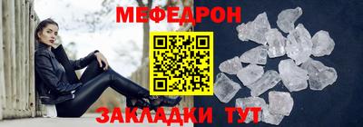 мяу мяу кристалл Заволжье