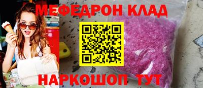 мяу мяу кристалл Заволжье