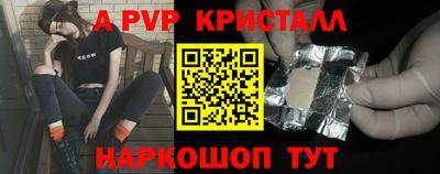 мяу мяу кристалл Заволжье