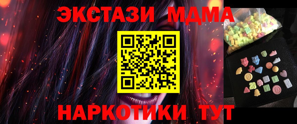 MDMA Molly Миасс