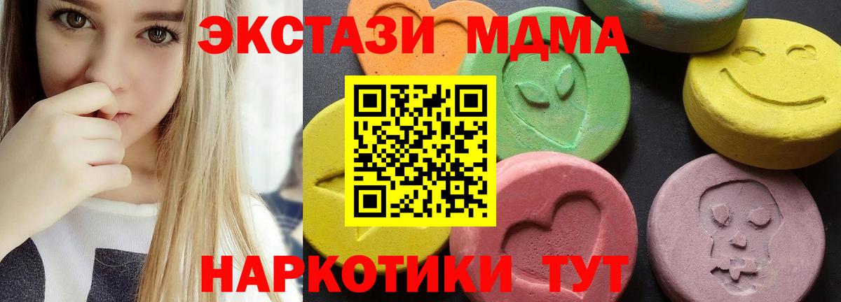 MDMA Molly  Вход с VPN  Миасс 