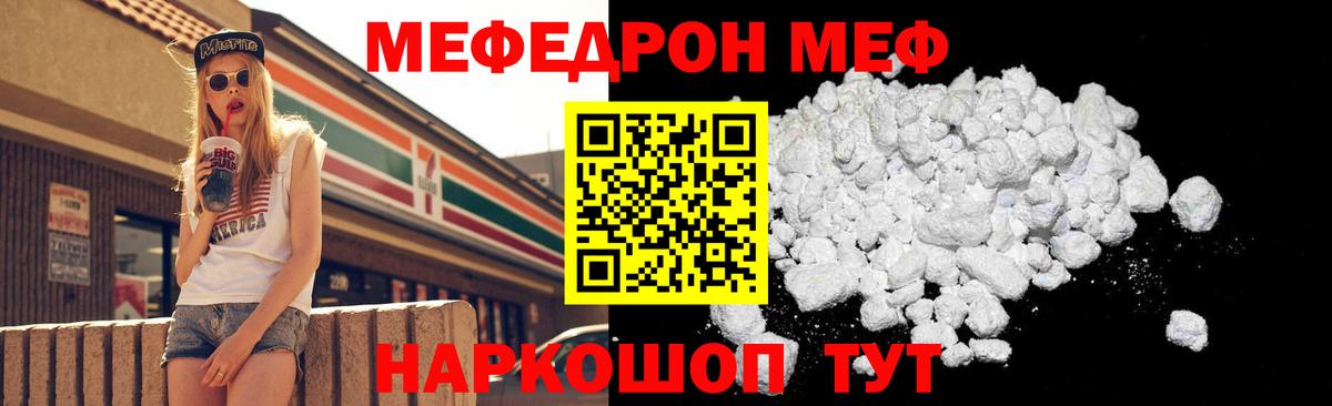 купить   Мефедрон  Вход с VPN  Мефедрон VHQ  Миасс 