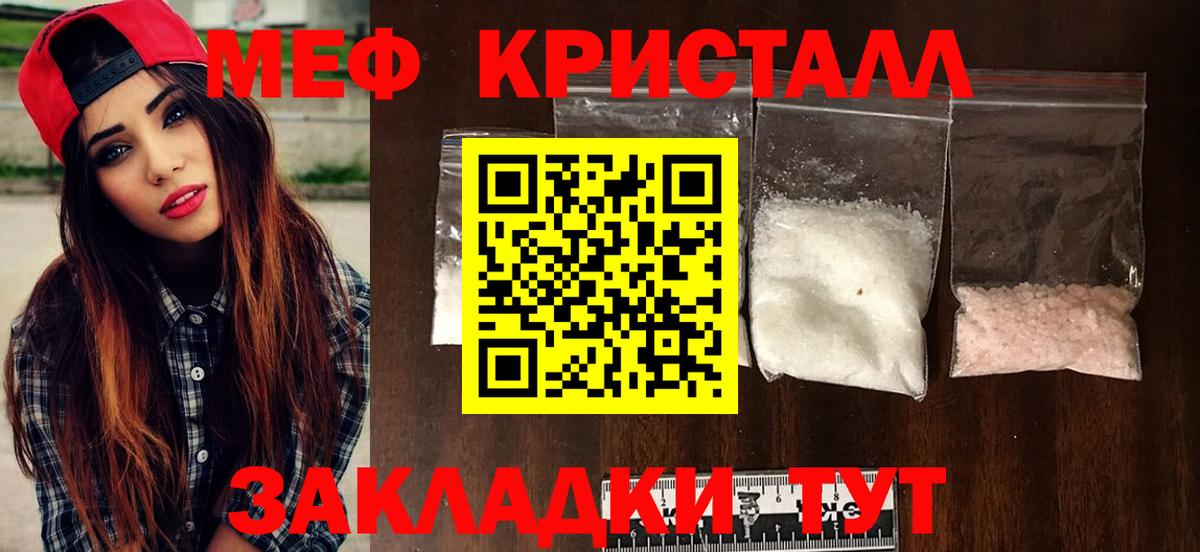 Мефедрон мука Миасс