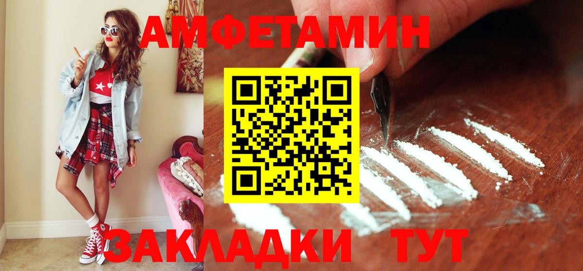 Первитин Декстрометамфетамин 99.9%  Вход с VPN  Миасс 