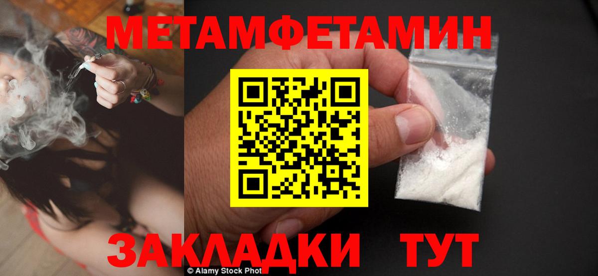 МЕТАМФЕТАМИН кристалл Миасс