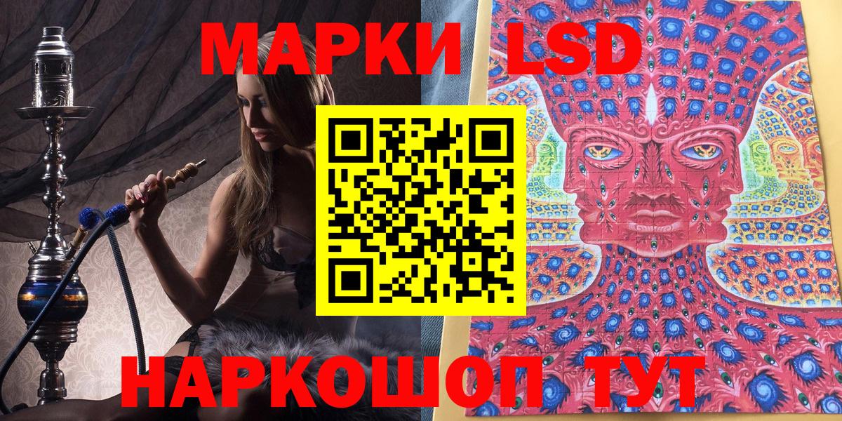 Наркотические марки 1,5мг  Вход с VPN  Миасс  Наркотические марки 1,5мг 