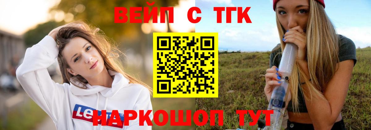 Дистиллят ТГК вейп Миасс
